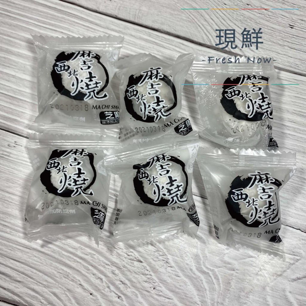 【現鮮水產】火鍋料-西北麻吉燒｜3公斤/包｜小資料理｜家庭料理｜火鍋料｜火鍋｜麻吉麻糬｜花生芝麻起司｜加熱美食｜快速料理-細節圖3