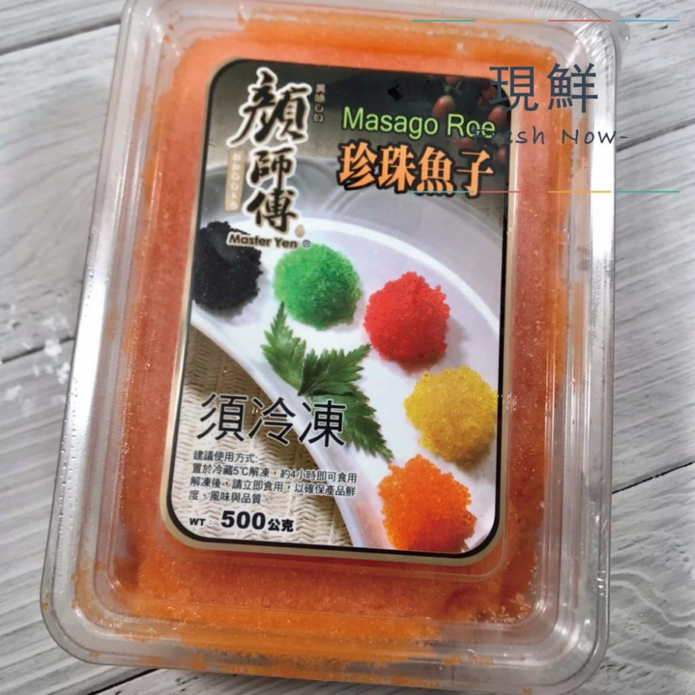 【現鮮水產】珍珠魚子-橘 (500g/盒) 日本料理-細節圖2