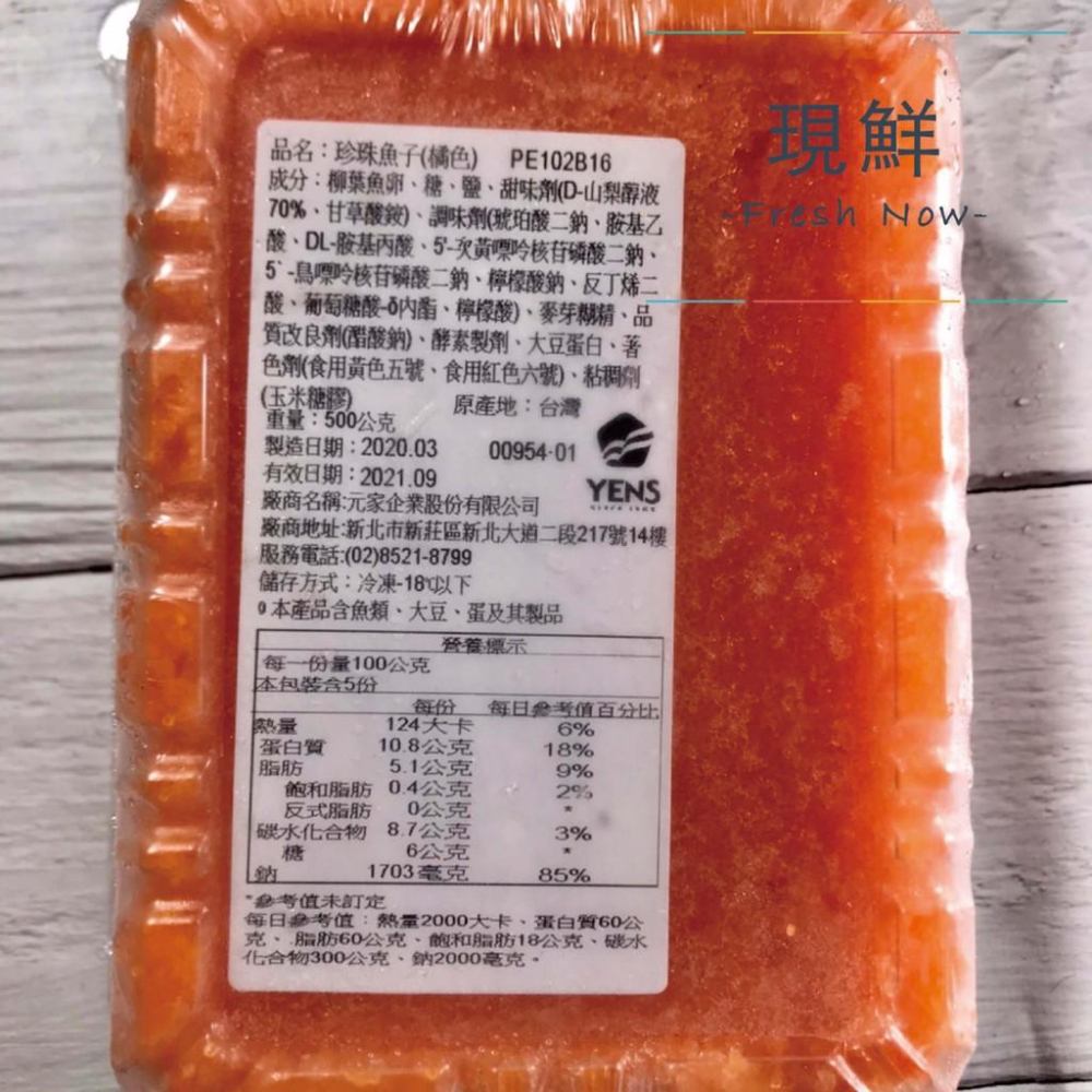 【現鮮水產】珍珠魚子-橘 (500g/盒) 日本料理-細節圖3