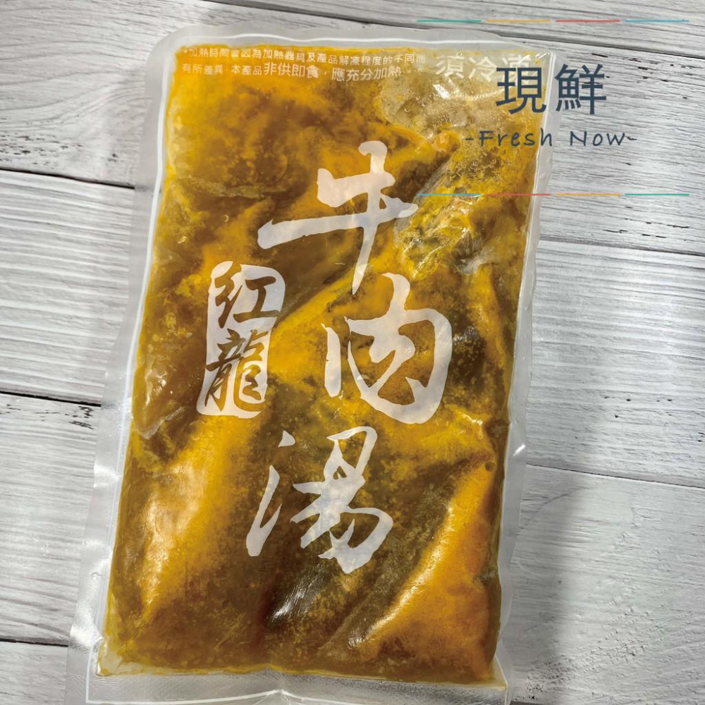 【現鮮水產】紅龍牛肉湯（450克/包）-細節圖2