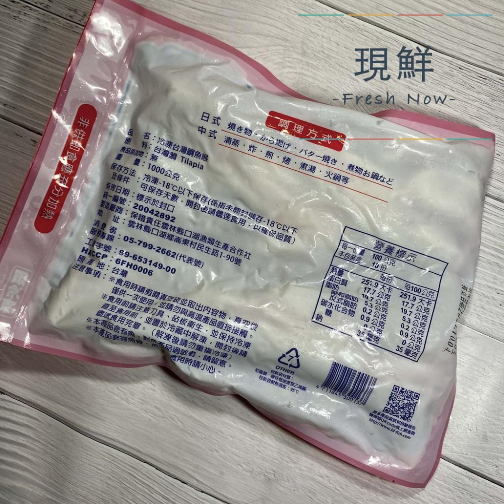 【現鮮水產】鯛魚下巴｜1000克±5%/包｜小資料理｜家庭料理｜加熱美食｜氣炸烘烤｜解凍即食｜快速料理｜簡單出好菜-細節圖3