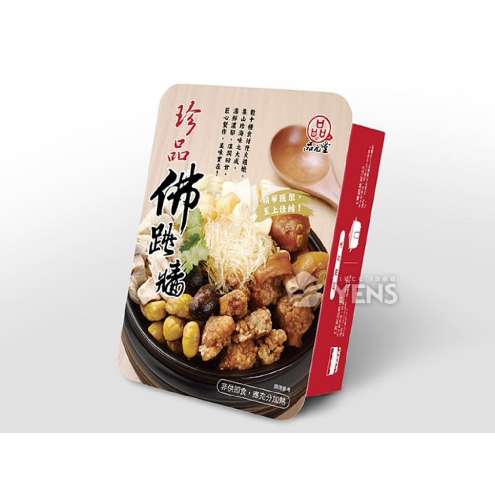 【現鮮水產】品元堂-珍品佛跳牆｜2公斤/盒 1公斤/盒｜年菜禮盒｜年夜菜｜年夜飯｜新年送禮｜年菜｜豐盛配料 美味香濃四溢-細節圖3