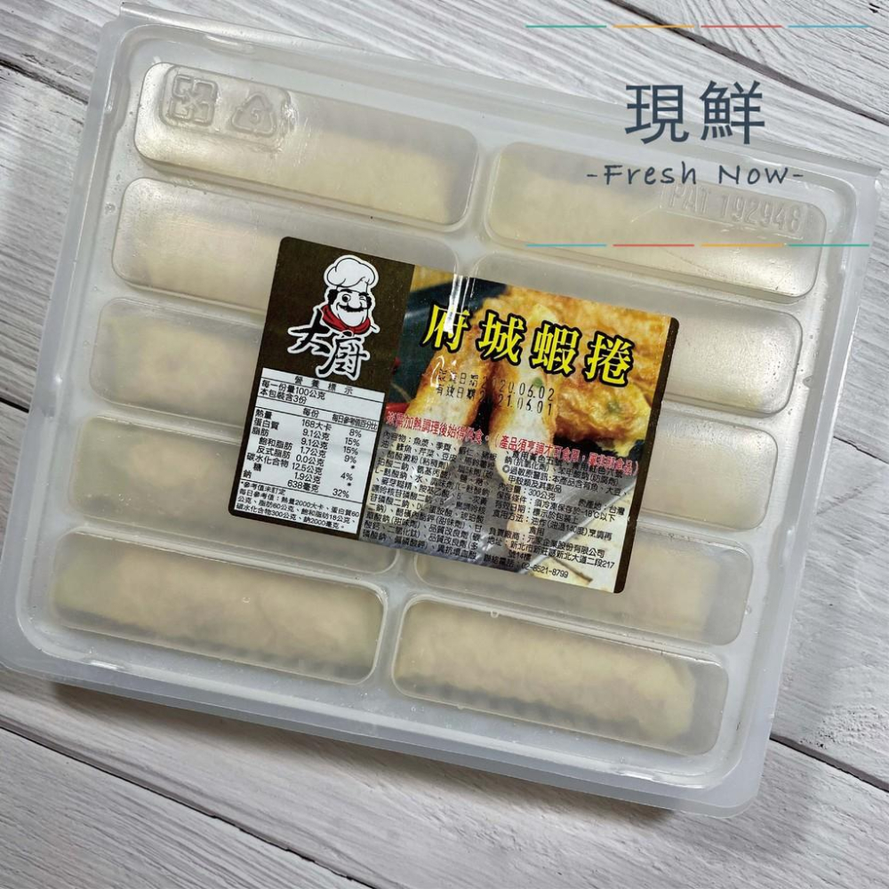 【現鮮水產】府城蝦捲｜10入280g±5%/盒｜小資料理｜家庭料理｜蝦捲｜氣炸烤箱即食｜加熱美食｜快速料理｜簡單出好菜-細節圖2