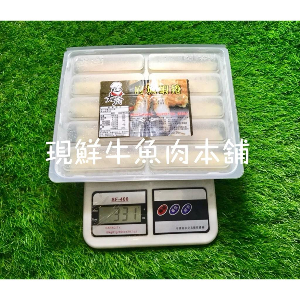 【現鮮水產】府城蝦捲｜10入280g±5%/盒｜小資料理｜家庭料理｜蝦捲｜氣炸烤箱即食｜加熱美食｜快速料理｜簡單出好菜-細節圖5