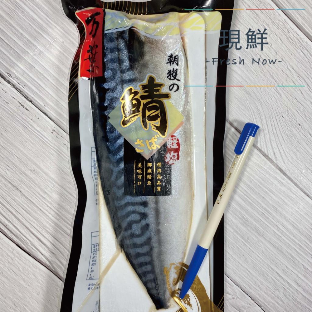 【現鮮水產】整箱販售-萬葉鯖魚整箱｜4公斤/箱(18/20/22/24片)-細節圖4