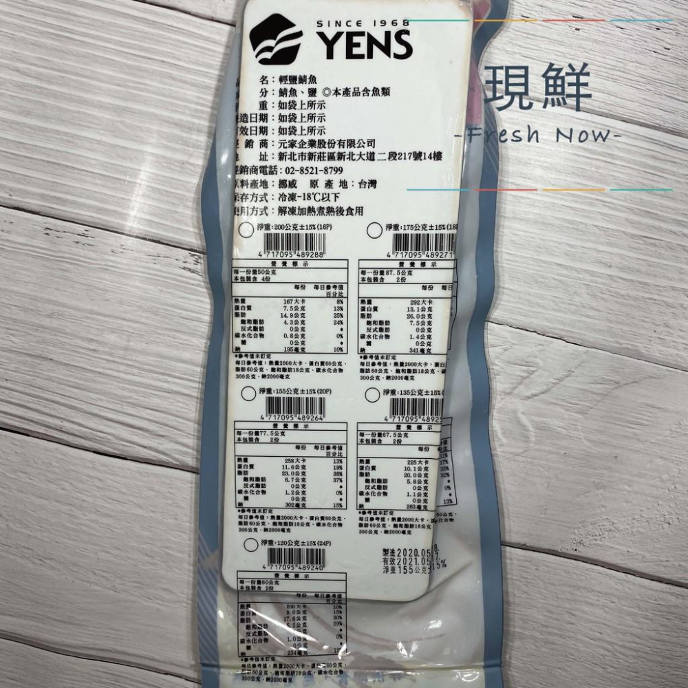 【現鮮水產】整箱販售-萬葉鯖魚整箱｜4公斤/箱(18/20/22/24片)-細節圖5