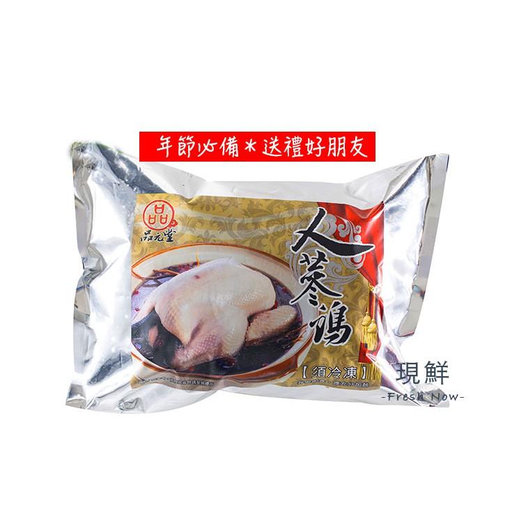 【現鮮水產】品元堂-開運人蔘雞湯｜2公斤/盒｜年菜禮盒｜年夜菜｜年夜飯｜新年送禮｜年菜｜簡單出好菜-細節圖2