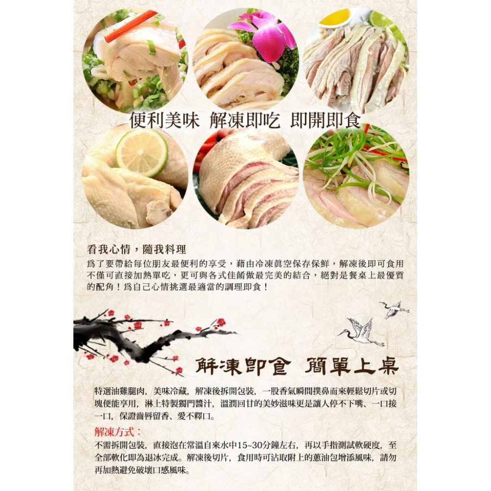 【現鮮水產】品元堂-霸王油雞腿｜375g ± 5%/包｜小資料理｜家庭料理｜年夜菜｜快速料理｜下酒菜｜簡單出好菜-細節圖5