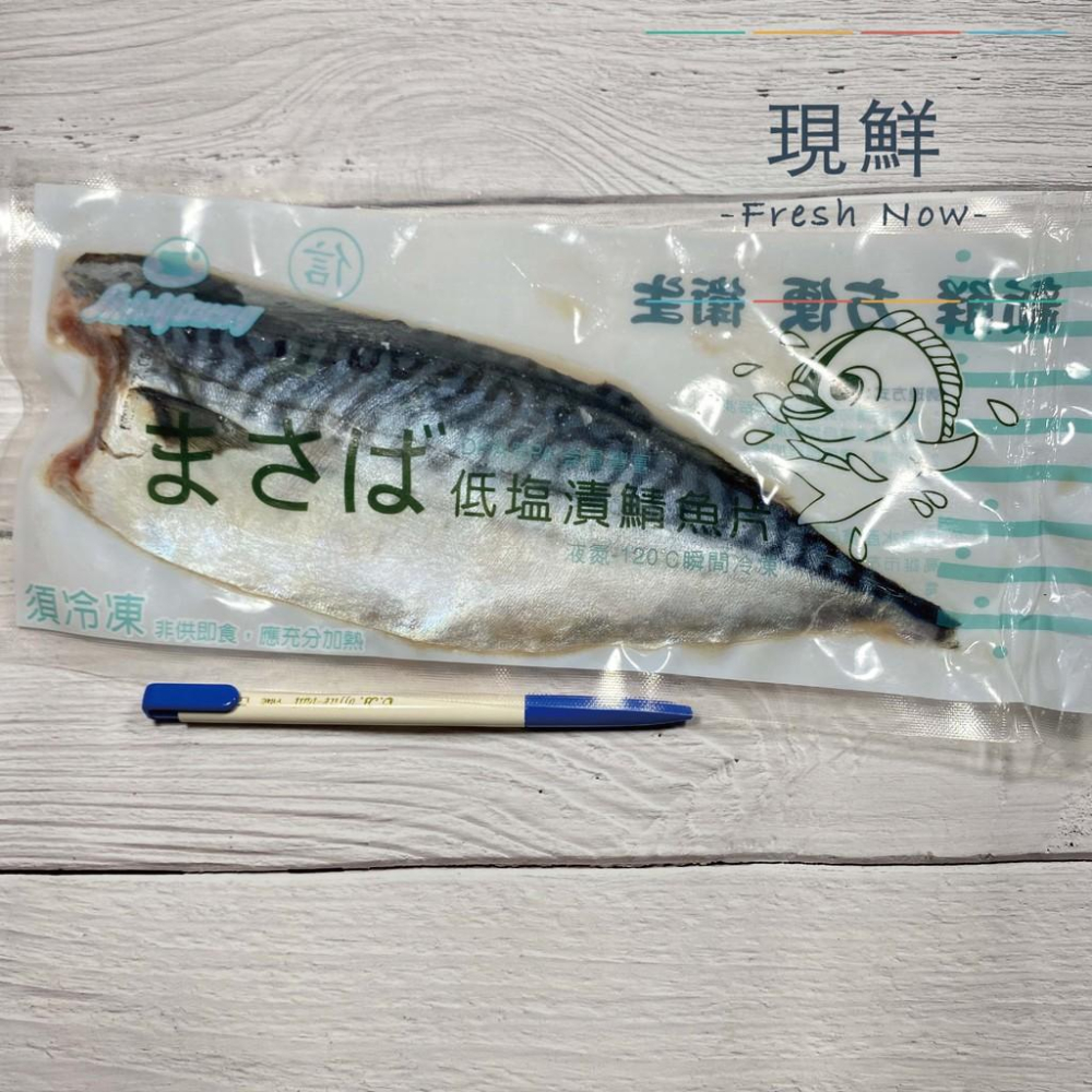 【現鮮水產】嚴選挪威超厚超大薄鹽鯖魚片  200g±10%/片-細節圖3