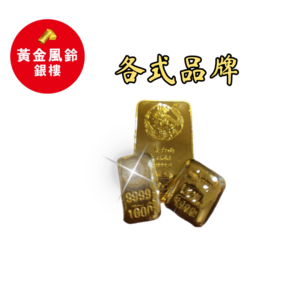 黃金金條金塊～1台兩～特價中，可直接下單-細節圖2