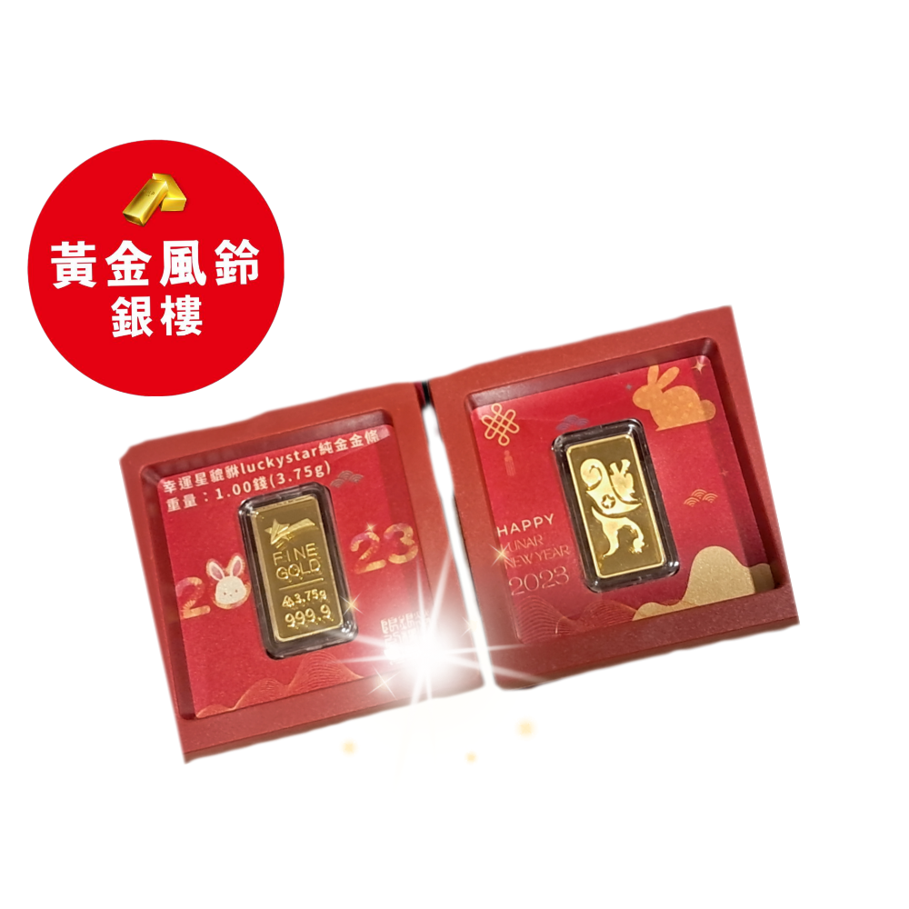 👉黃金金條金塊～1台錢🚩特價中，可直接下單-細節圖5