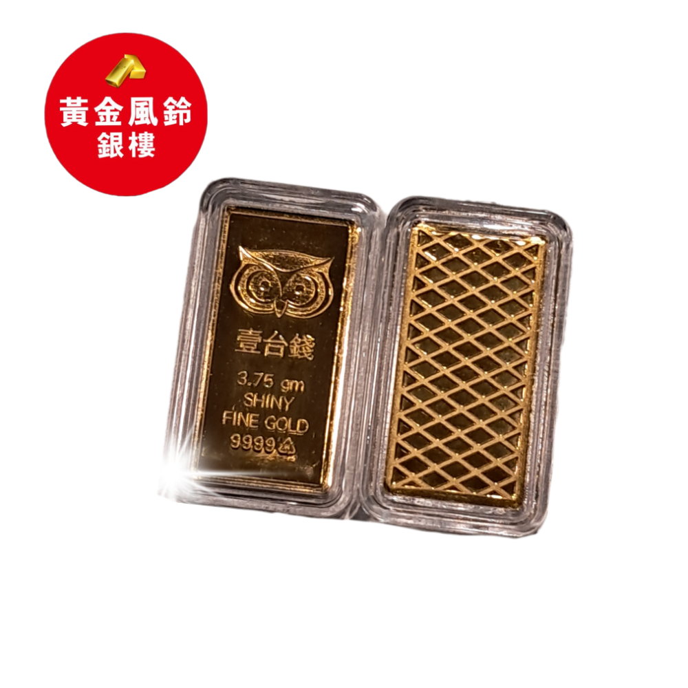 👉黃金金條金塊～1台錢🚩特價中，可直接下單～搭配折價券更便宜-細節圖2