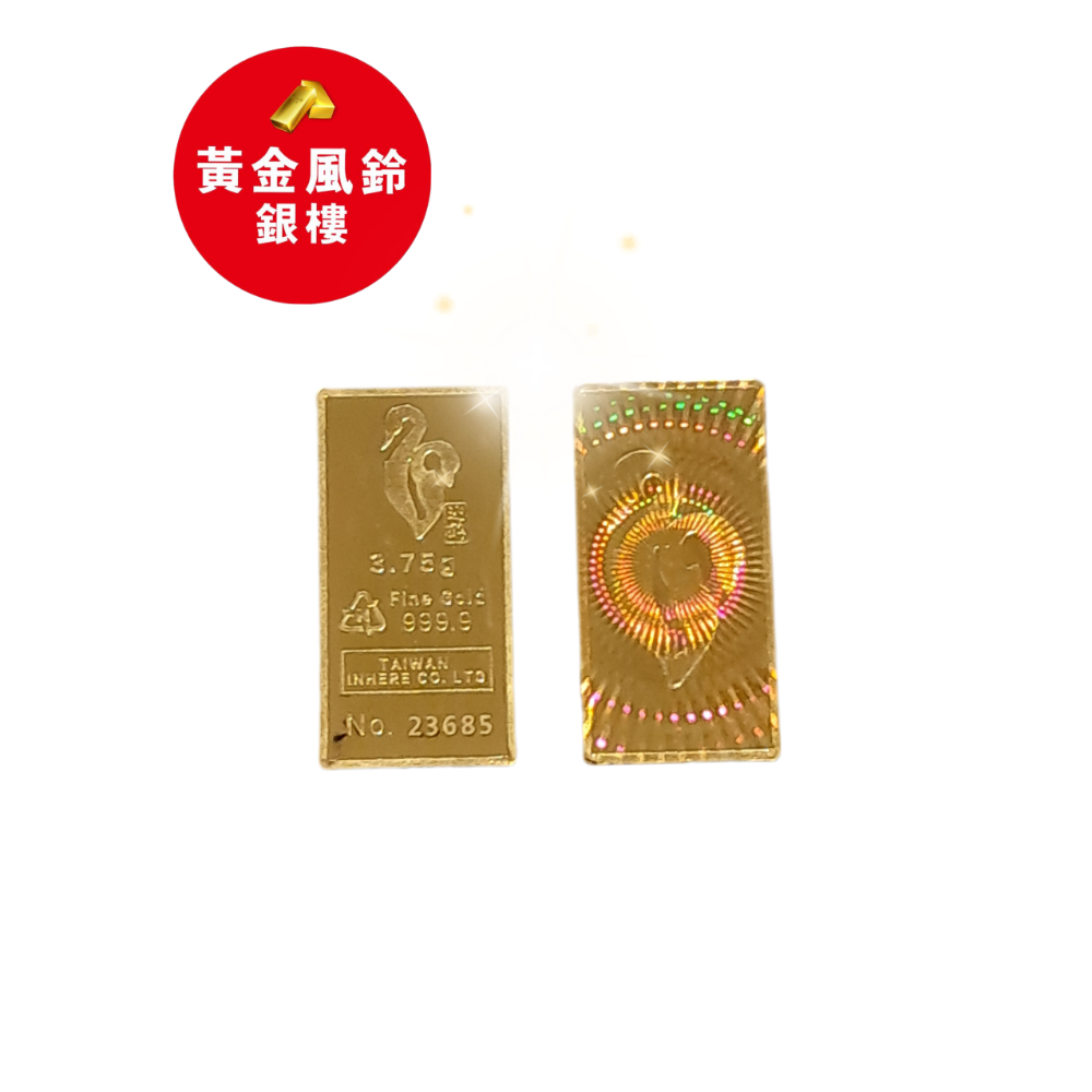 👉黃金金條金塊～1台錢🚩特價中，可直接下單～搭配折價券更便宜-細節圖3