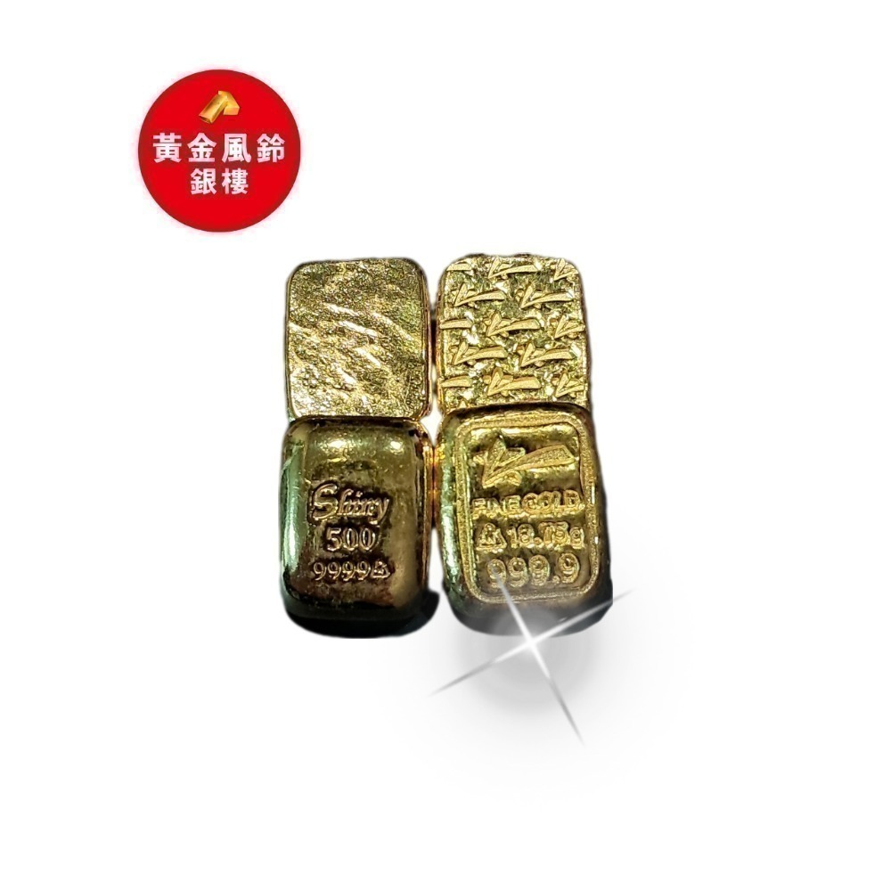 👉黃金金條金塊～5台錢🚩特價中，可直接下單- 黃金風鈴工作坊（黃金風鈴銀樓) - iOPEN Mall