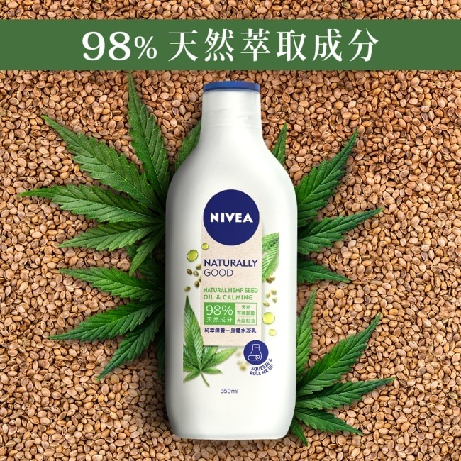 福利品【NIVEA 妮維雅】天然純萃有機乳液-大麻籽油(350ml)【NG-9005800342436】-細節圖4