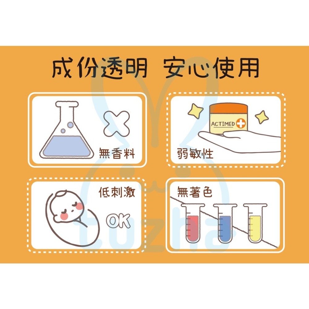 【ACTIMED 艾迪美】修護乳霜(120g)【3750】-細節圖3