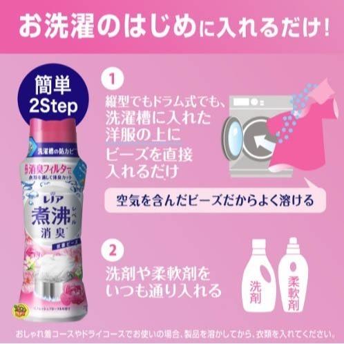 【P&G 寶僑】Lenor蘭諾 超消臭衣物芳香顆粒/香香豆-玫瑰花香(490ml)【6456】-細節圖4