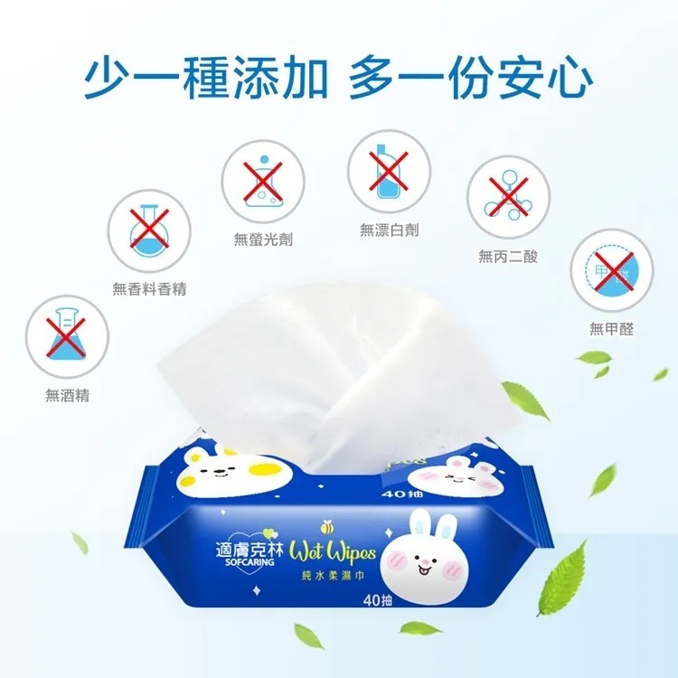 【SOFCARING 適膚克林】純水柔濕巾(40抽/包)【9556】-細節圖3