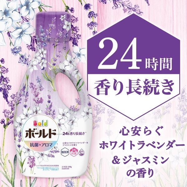 【P&G 寶僑】Bold濃縮洗衣精-薰衣草/紫(630g)【6450】-細節圖2