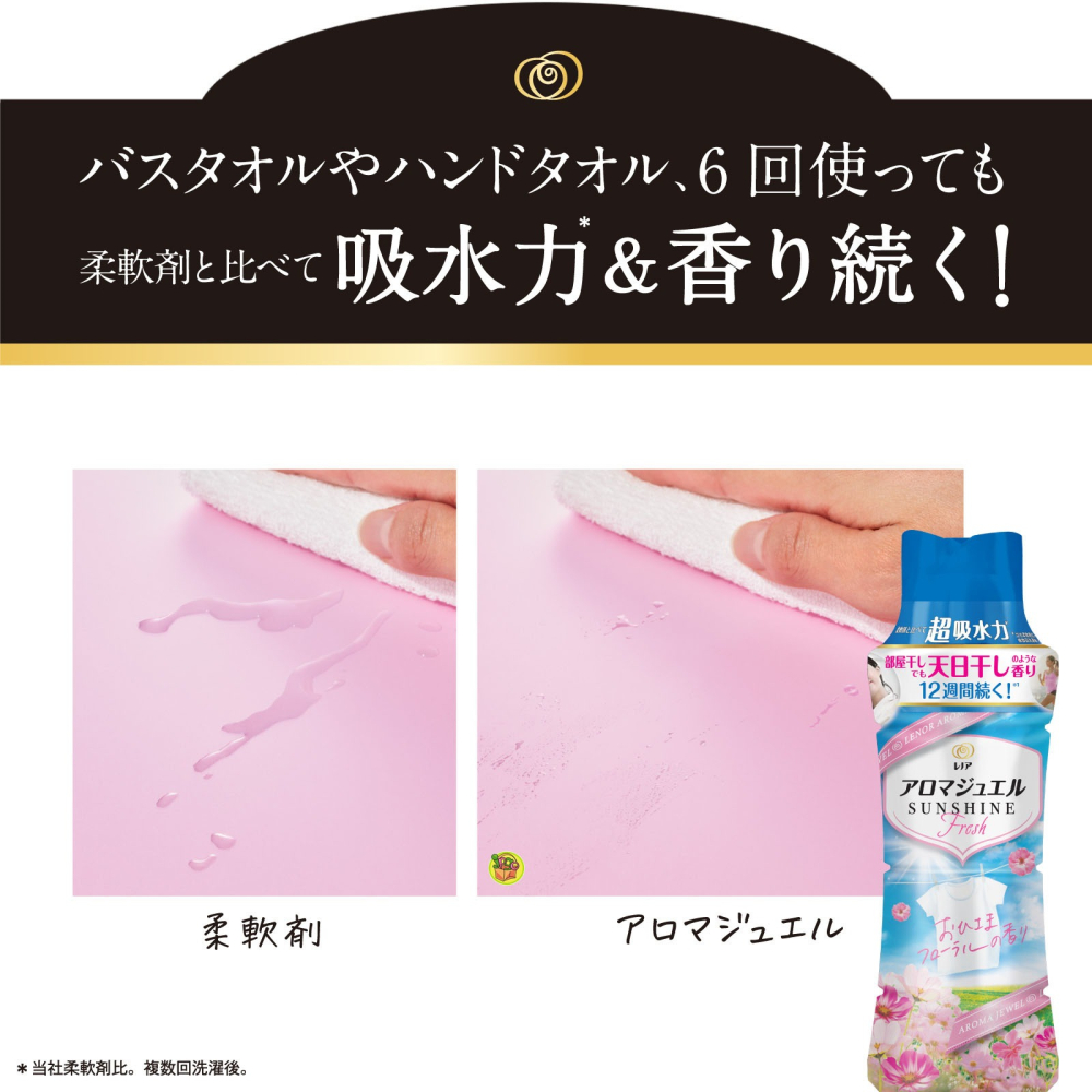 【P&G 寶僑】Lenor蘭諾 超消臭衣物芳香顆粒/香香豆-陽光花香(470ml)【6426】-細節圖4