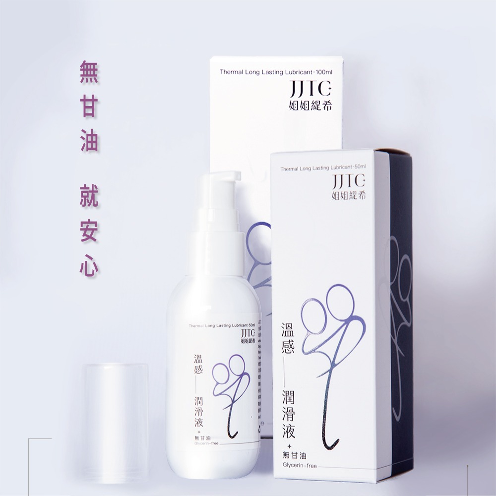 【JJTC 姐姐緹希】無甘油潤滑液-溫感長效(50ml)【4711370880050】-細節圖6