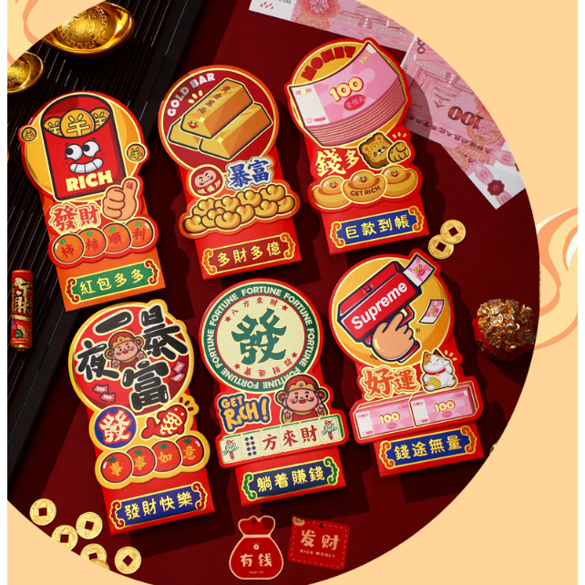 台灣現貨  創意吸睛招財紅包袋(一組六款)-細節圖2