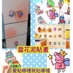 超好玩兒童4D木質立體珍珠泥畫/創意雪花泥畫貼-細節圖5
