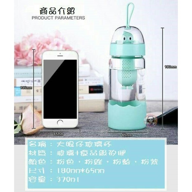 台灣現貨 創意茶漏大眼仔泡茶玻璃杯 隨手杯 花茶杯 泡茶杯 隨身水杯-細節圖4