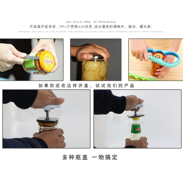 台灣現貨開罐神器 不銹鋼防滑開罐器 通用開瓶起子開蓋器 擰罐頭瓶蓋工具擰蓋神器 開罐器 玻璃罐頭開蓋神器 開瓶-細節圖4