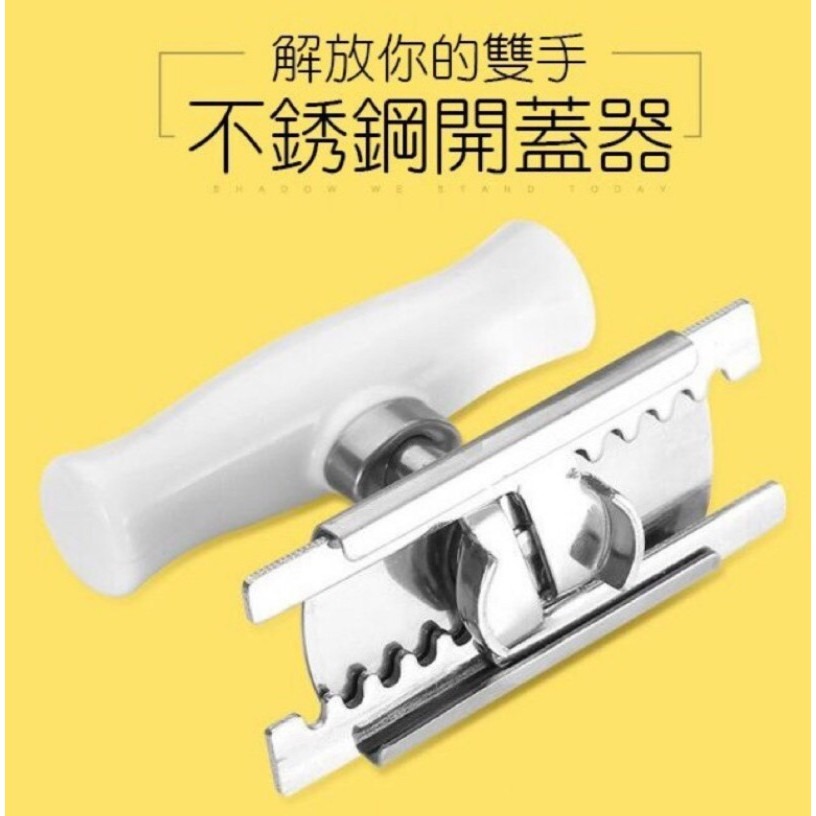 台灣現貨開罐神器 不銹鋼防滑開罐器 通用開瓶起子開蓋器 擰罐頭瓶蓋工具擰蓋神器 開罐器 玻璃罐頭開蓋神器 開瓶-細節圖7