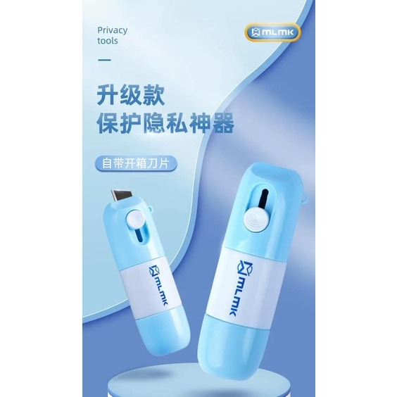 台灣現貨 ✅適用於感熱紙✅🎉超便利 升級款一體式便攜個資保護液+拆箱刀片✅適用於感熱紙✅個資去除液-細節圖5