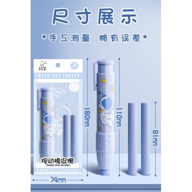 台灣現貨 可愛趣味按動式橡皮擦可換芯 筆型橡皮擦 橡皮擦-細節圖3
