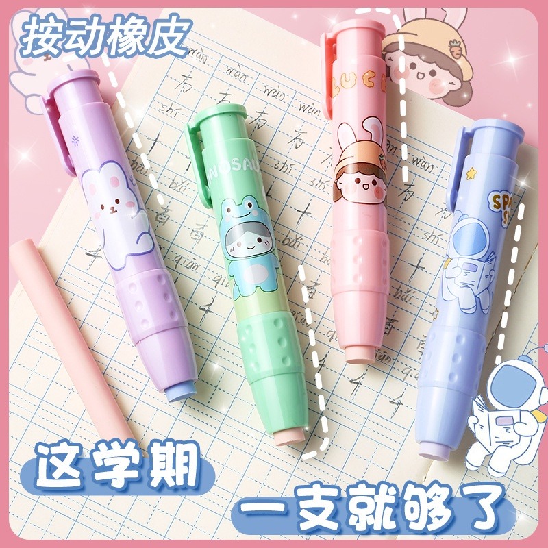 台灣現貨 可愛趣味按動式橡皮擦可換芯 筆型橡皮擦 橡皮擦-細節圖5
