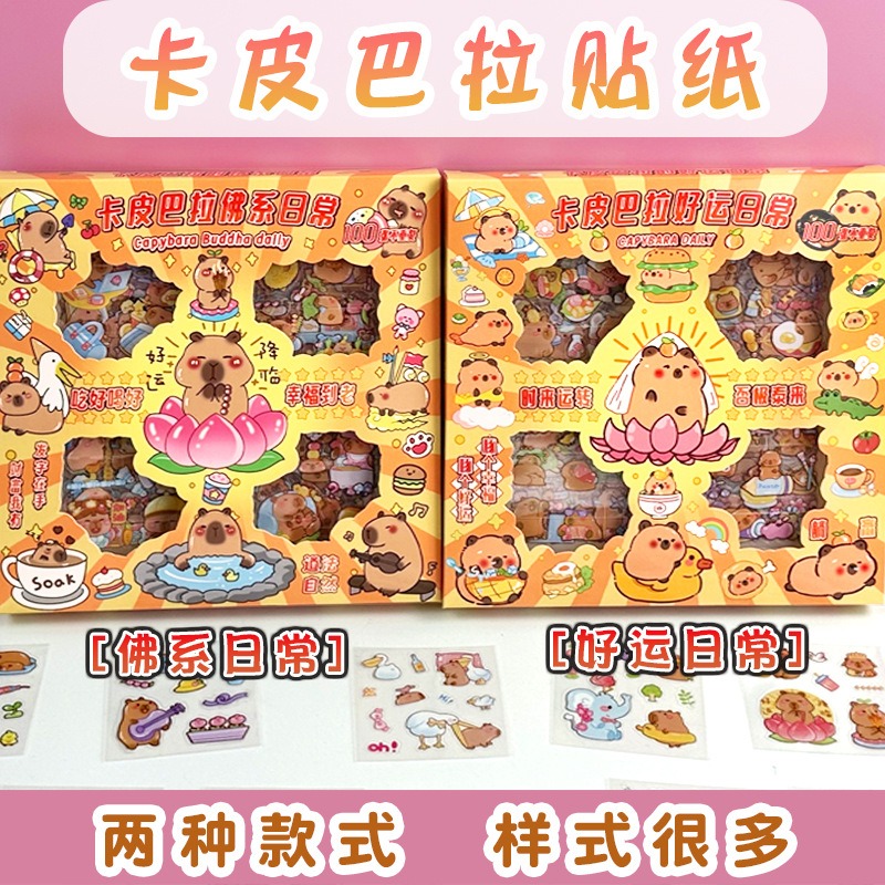 台灣現貨  卡皮巴拉防水貼紙套盒100張-細節圖9