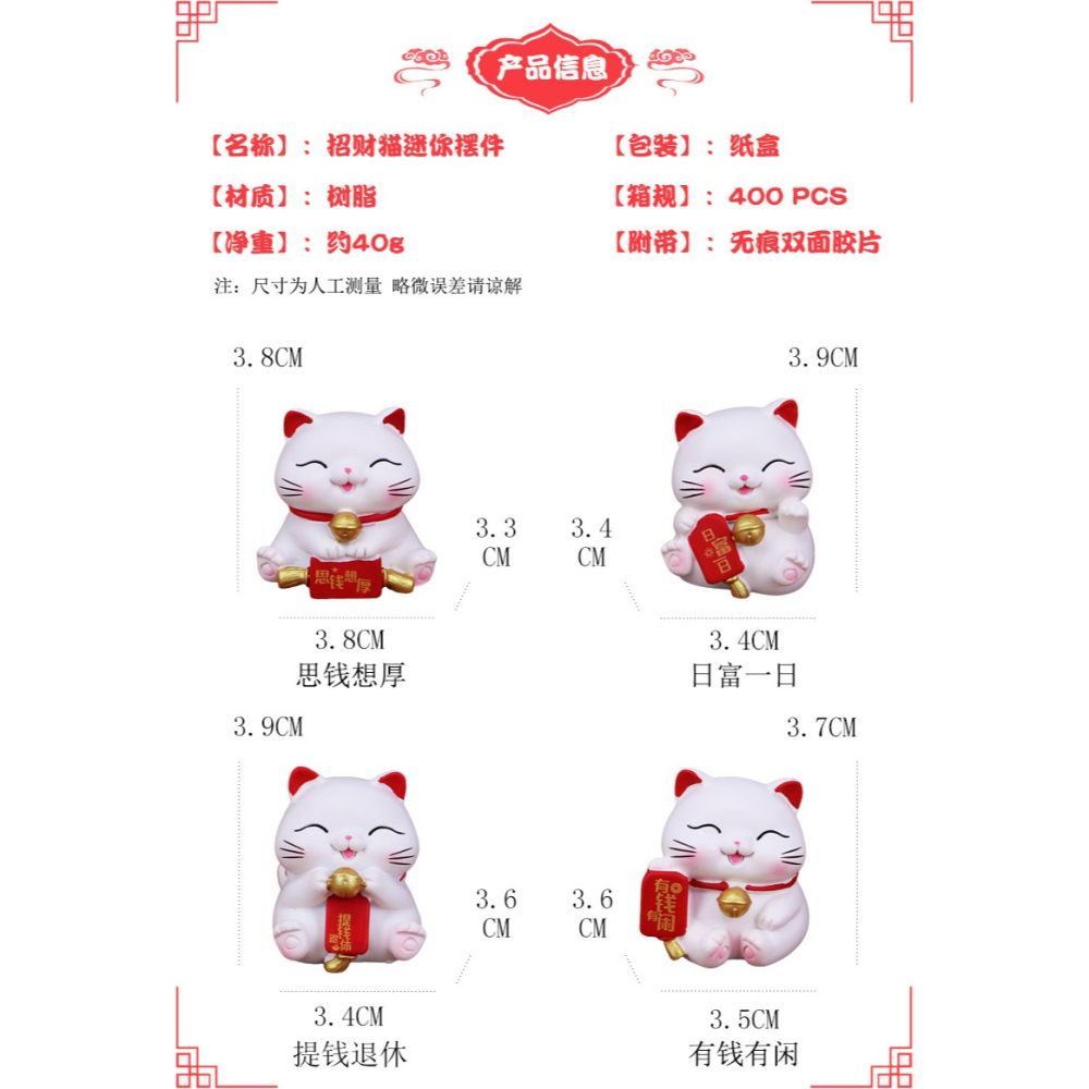 台灣現貨  可愛迷你招財貓擺件 禮品擺飾 送禮招財-細節圖6