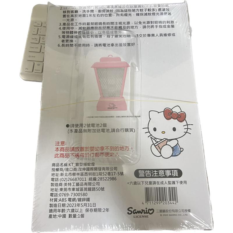 Hello Kitty USB電蚊拍加滅蚊燈 電蚊拍 手提捕蚊燈 電擊滅蚊燈 USB捕蚊燈 窗型捕蚊燈-細節圖2