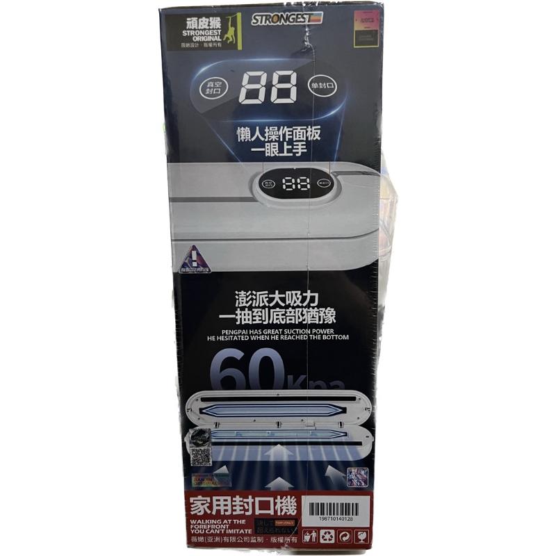 家用封口機 真空機 真空包裝機 真空封口機 食物真空機 封口機 真空袋 真空保鮮機 食品真空機 多功能封口機-細節圖2