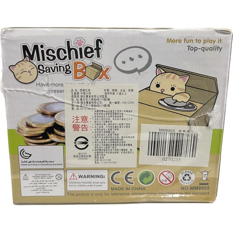 超Q貓咪 存錢桶 Mischirf saving Box 交換禮物-細節圖3