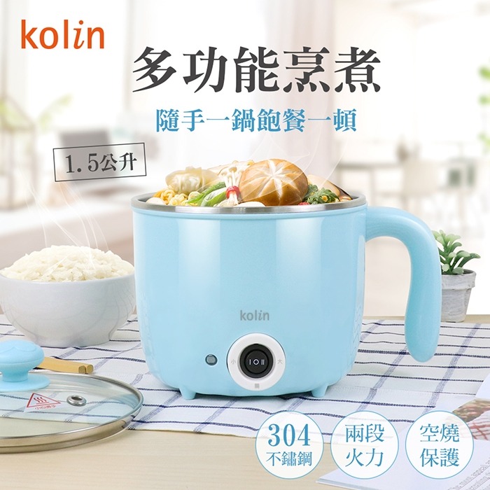 ❤現貨❤歌林 Kolin 1.5L 防燙 多功能 美食鍋 KPK-SD1917 快煮鍋 小火鍋 電火鍋-細節圖3