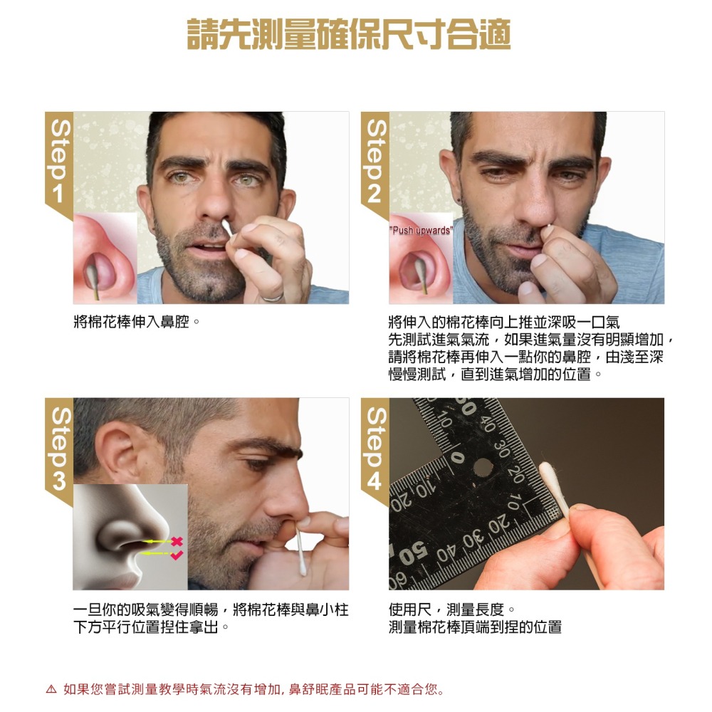 鼻舒眠-Easy Breathe-細節圖2