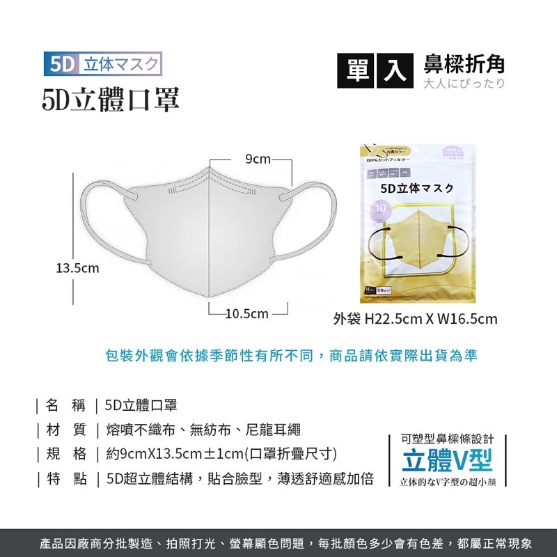 3D口罩  立體口罩 3D立體 一次性 高貼合口罩 彈力耳繩 小臉口罩 鼻樑折角 鼻樑條口罩 10入售【Y9940】-細節圖7