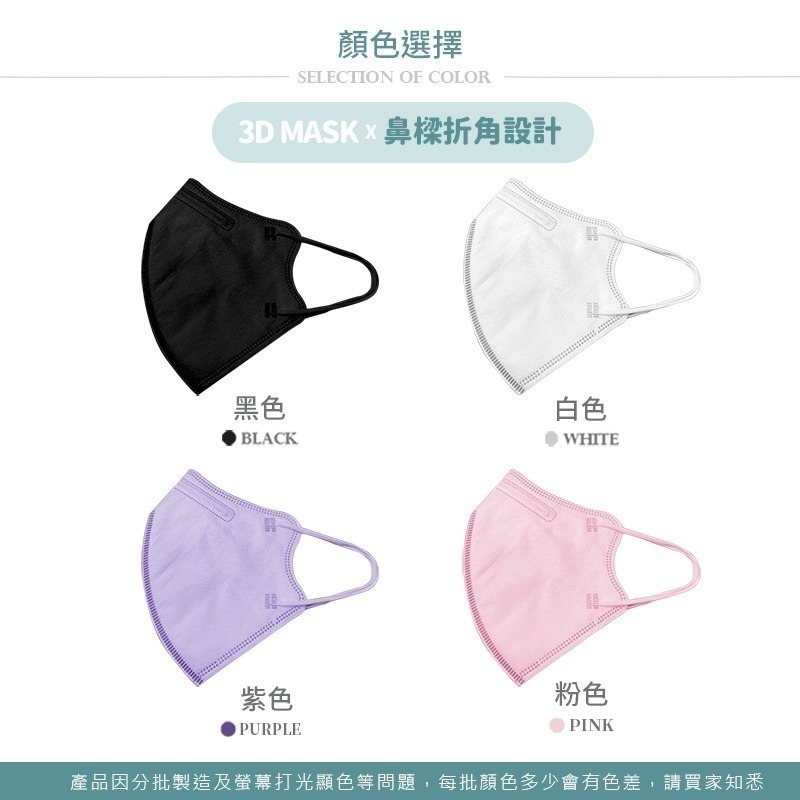 3D口罩  立體口罩 3D立體 一次性 高貼合口罩 彈力耳繩 小臉口罩 鼻樑折角 鼻樑條口罩 30入售【Y9940】-細節圖3