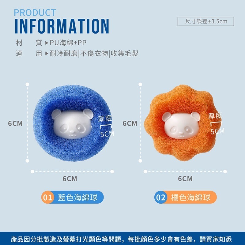 海綿洗衣球 防纏繞清潔球 洗衣機除毛球 吸毛洗衣球 護洗球 洗衣機清潔球 防纏繞球 清潔球 魔力海綿【JJ0552】-細節圖2