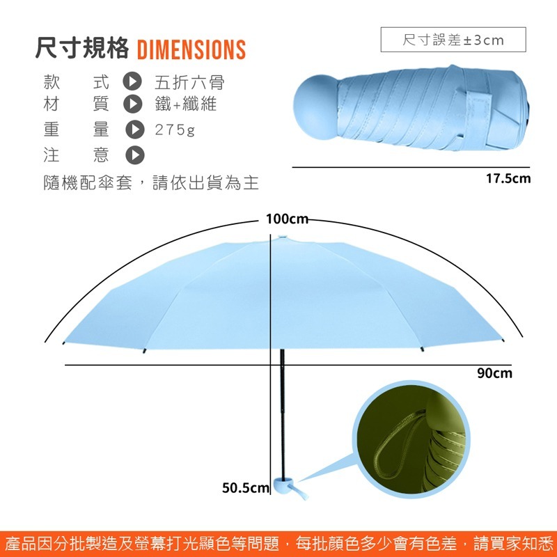 摺疊口袋傘 遮陽傘 口袋傘 迷你傘 輕量傘 晴雨傘 口袋迷你雨傘 雨傘 傘【HW0069】-細節圖6