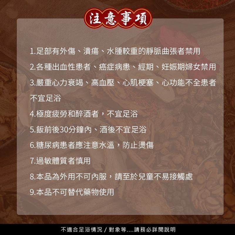 十二味草本泡腳包 泡腳包 草本泡腳包 中藥泡腳包 艾草足浴包 草本足浴包 足浴包 泡腳 足浴 泡腳【WS0082】-細節圖2