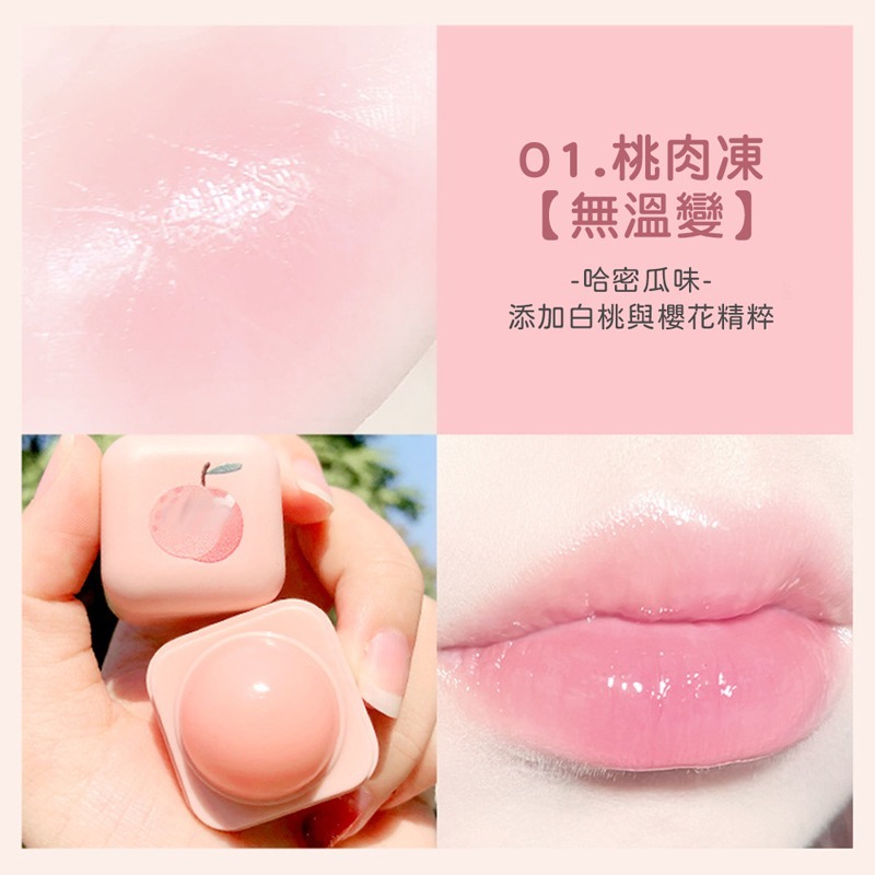 小布丁護唇膏 透潤修護唇膏 小紅書 滋潤 保濕 修護 漸變色唇膏 唇部保養 護唇膏 潤唇膏 唇膏 唇蜜【MZ0277】-細節圖2