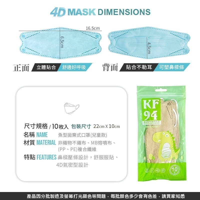 🔥 KF94  韓版kf94 魚型口罩 魚嘴柳葉折疊口罩 口罩 KF94口罩 一次性10入售-細節圖7