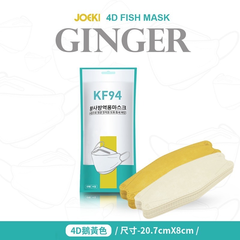 🔥 KF94  韓版kf94 魚型口罩 魚嘴柳葉折疊口罩 口罩 KF94口罩 一次性10入售-規格圖8