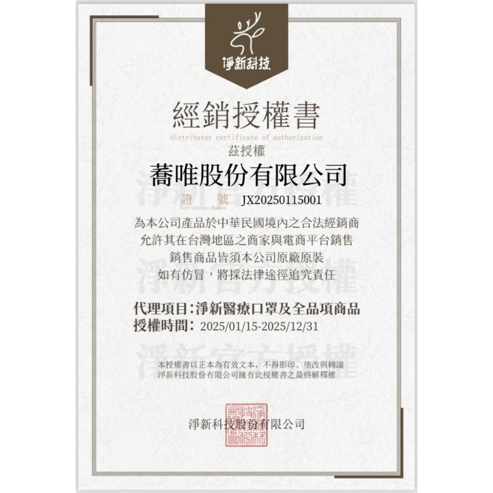 🔥 淨新 魚型醫療口罩 25入 兒童口罩  口罩 立體口罩  幼幼 小朋友口罩 台灣製口罩 一次性 驚喜平面成人50入-細節圖6