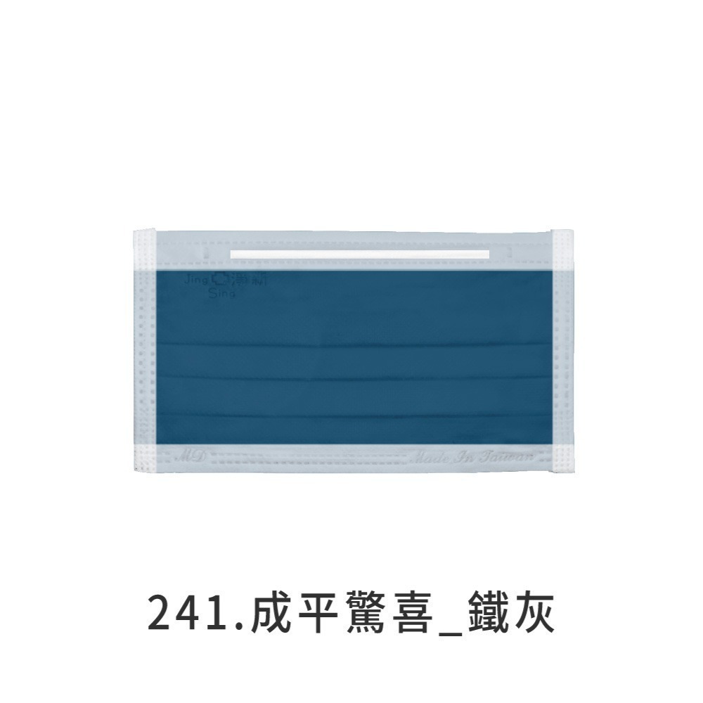 鐵灰_驚喜特價包平面成人(50片)